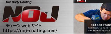 NOJポータルサイトのリンク画像